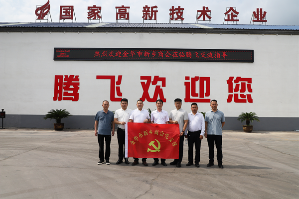 盛夏迎贵宾 携手谋发展——金华市新乡商会莅临凯发一触即发
考察调研