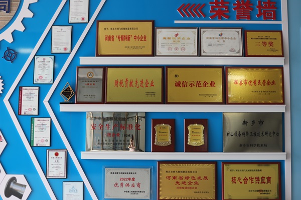 荣誉墙